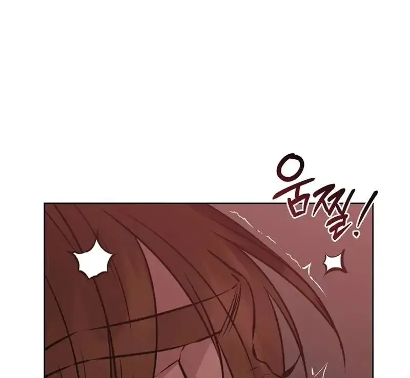 Rough Uniform Chapter 26 Online - página 46