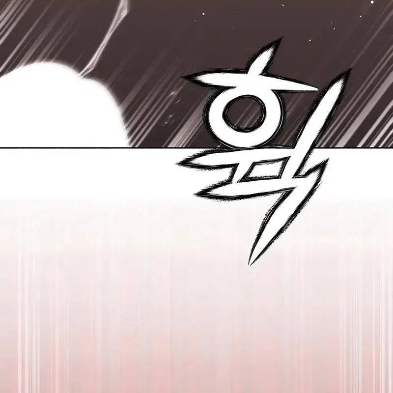 Rough Uniform Chapter 27 Online - página 46