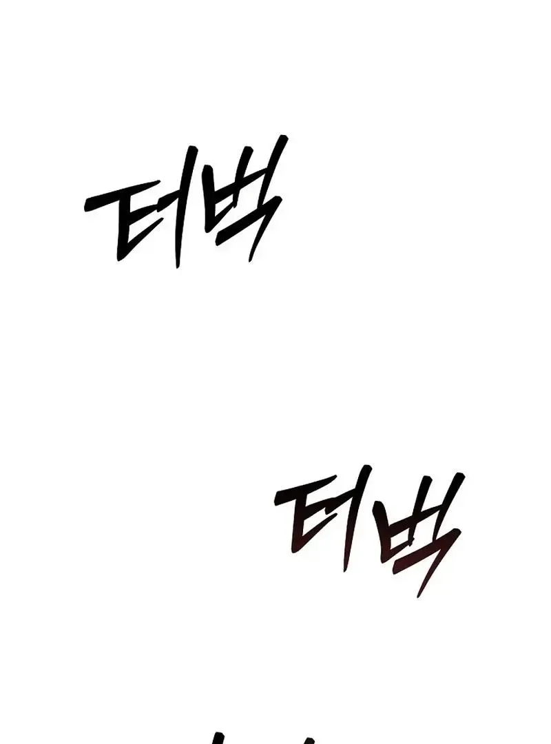 Rough Uniform Chapter 28 Online - página 35
