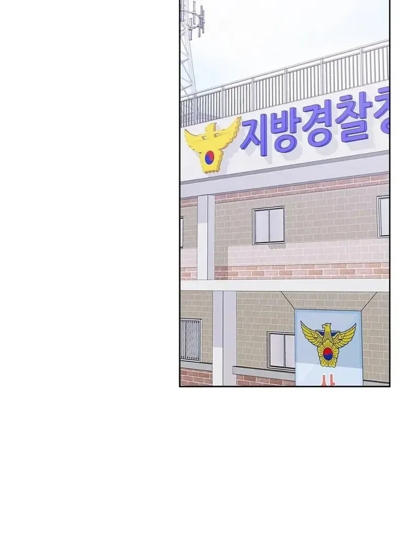Rough Uniform Chapter 28 Online - página 49