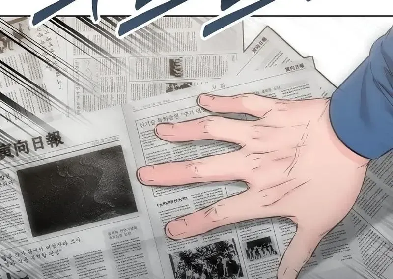 Rough Uniform Chapter 28 Online - página 52