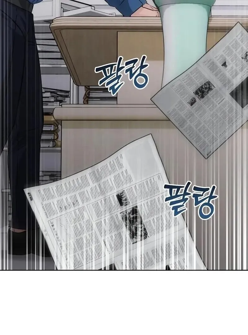 Rough Uniform Chapter 28 Online - página 55