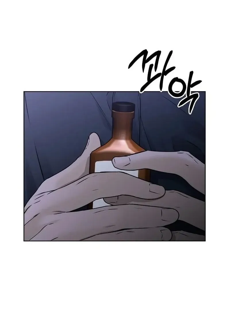 Rough Uniform Chapter 29 Online - página 22