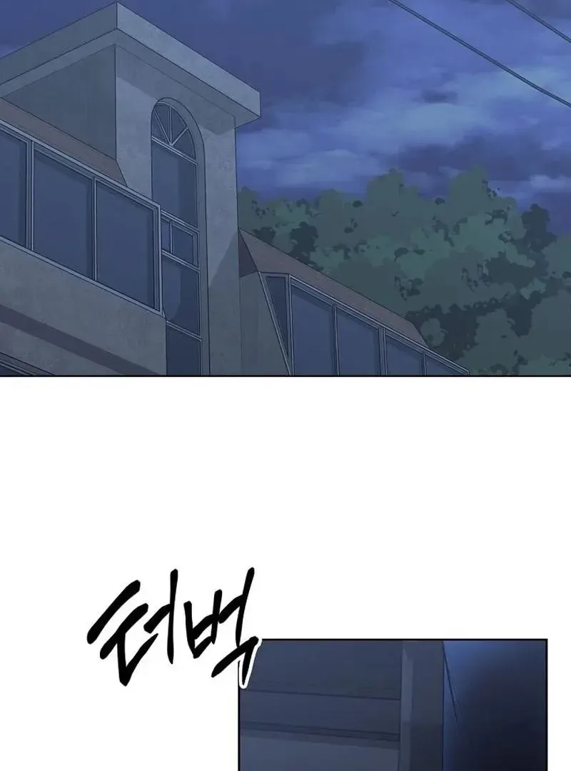 Rough Uniform Chapter 29 Online - página 26