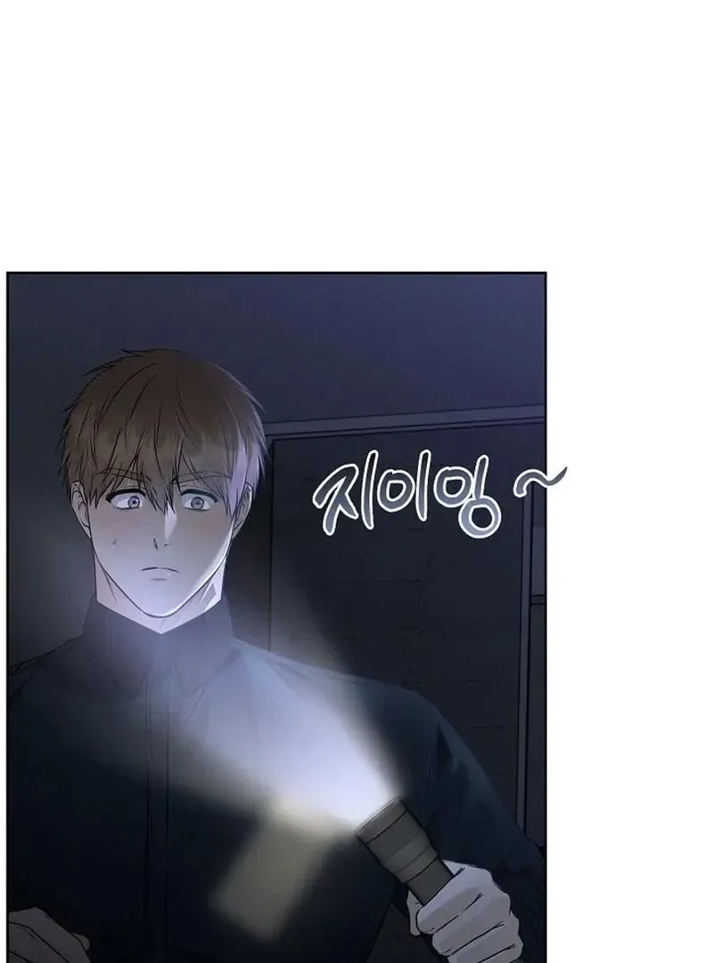 Rough Uniform Chapter 29 Online - página 35