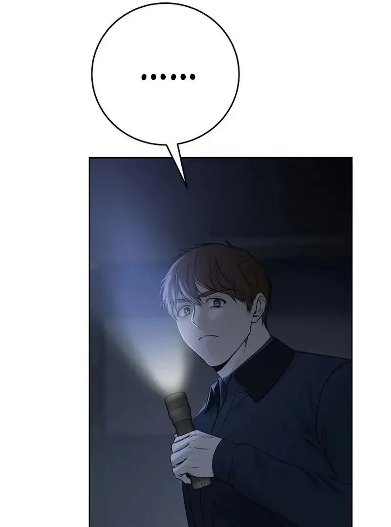 Rough Uniform Chapter 29 Online - página 52