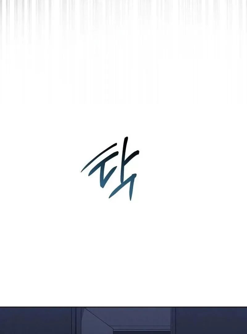 Rough Uniform Chapter 29 Online - página 62