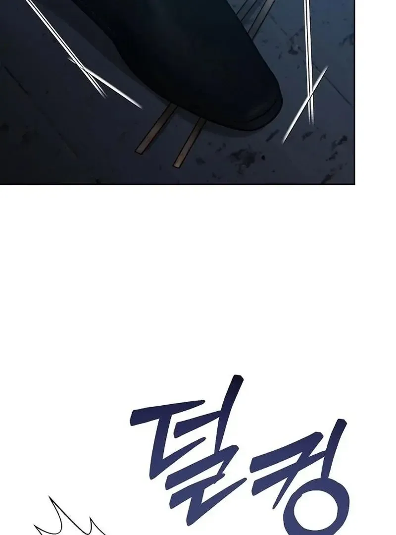 Rough Uniform Chapter 29 Online - página 88