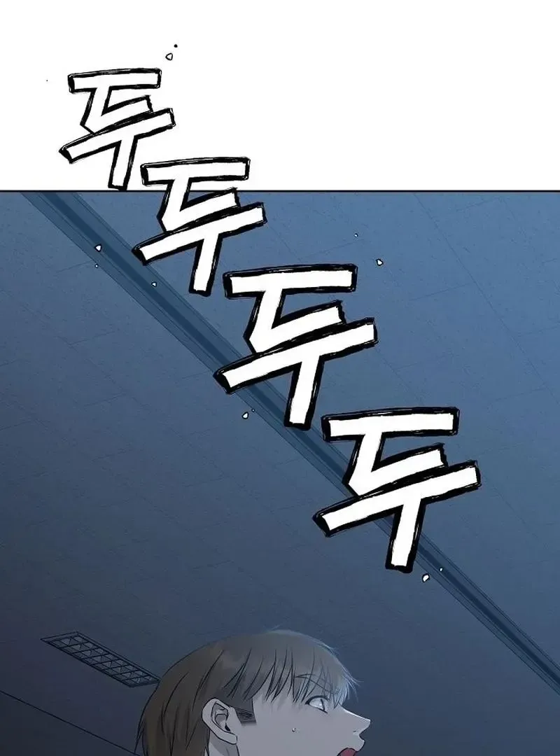 Rough Uniform Chapter 29 Online - página 90