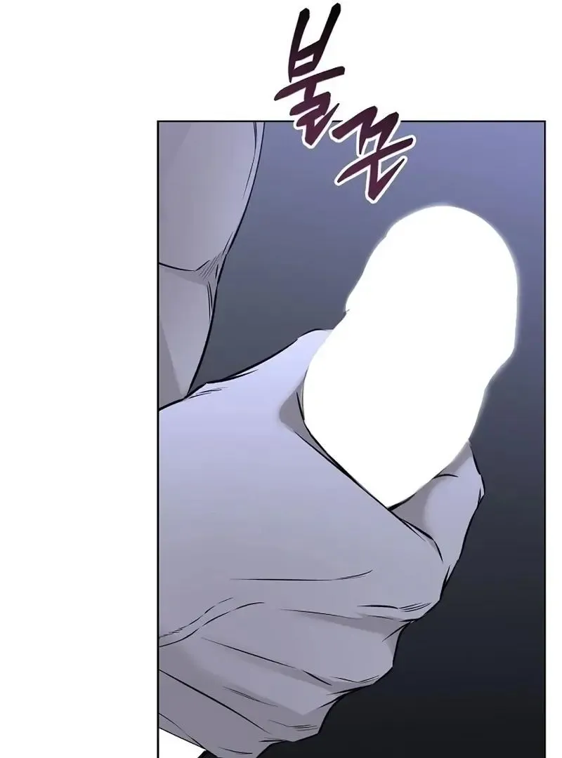 Rough Uniform Chapter 30 Online - página 87