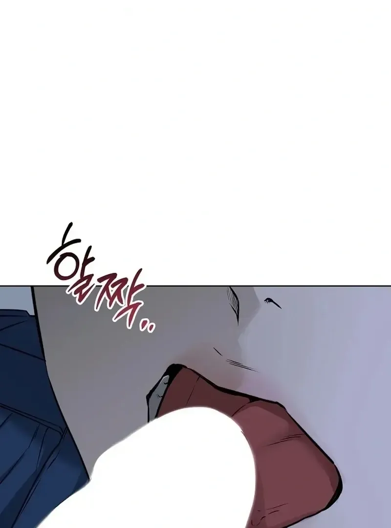 Rough Uniform Chapter 32 Online - página 63