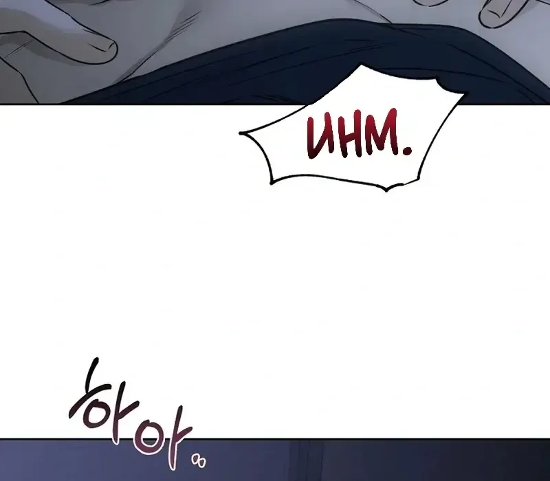Rough Uniform Chapter 32 Online - página 72