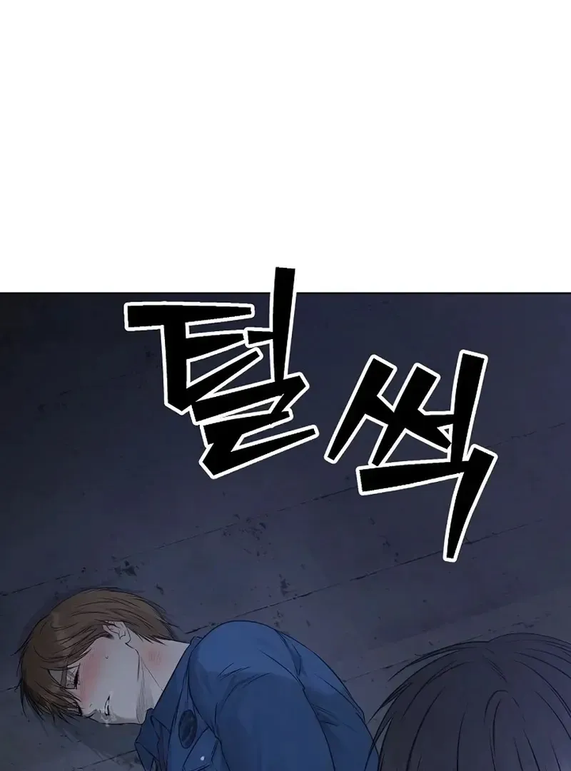 Rough Uniform Chapter 32 Online - página 85
