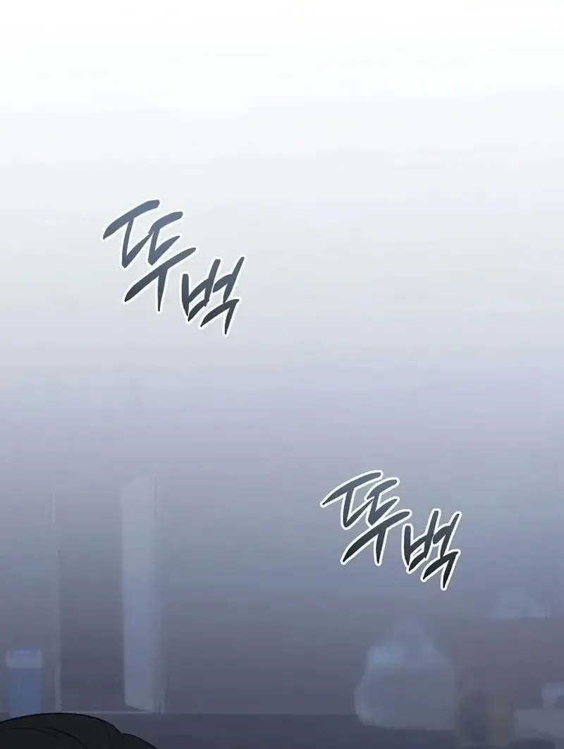 Rough Uniform Chapter 32 Online - página 93