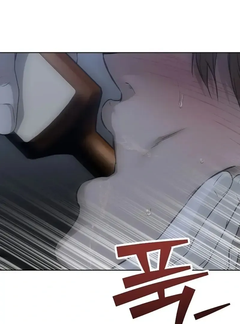 Rough Uniform Chapter 32 Online - página 101
