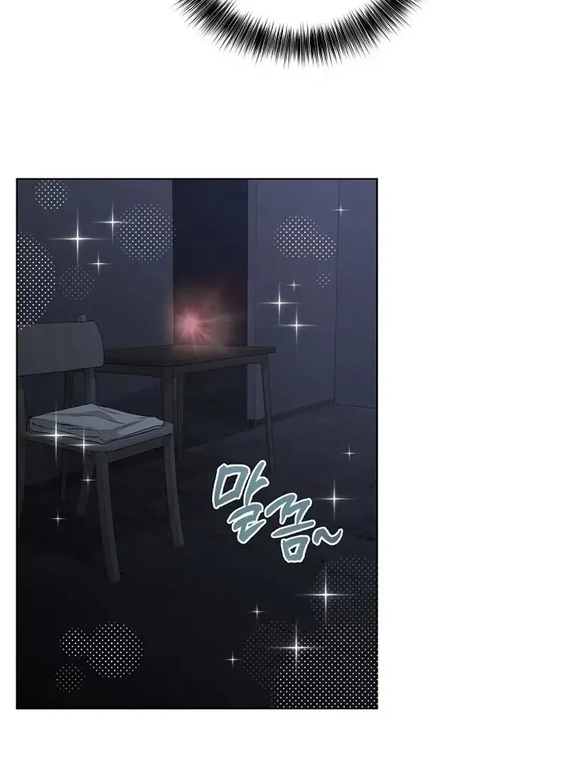 Rough Uniform Chapter 34 Online - página 40