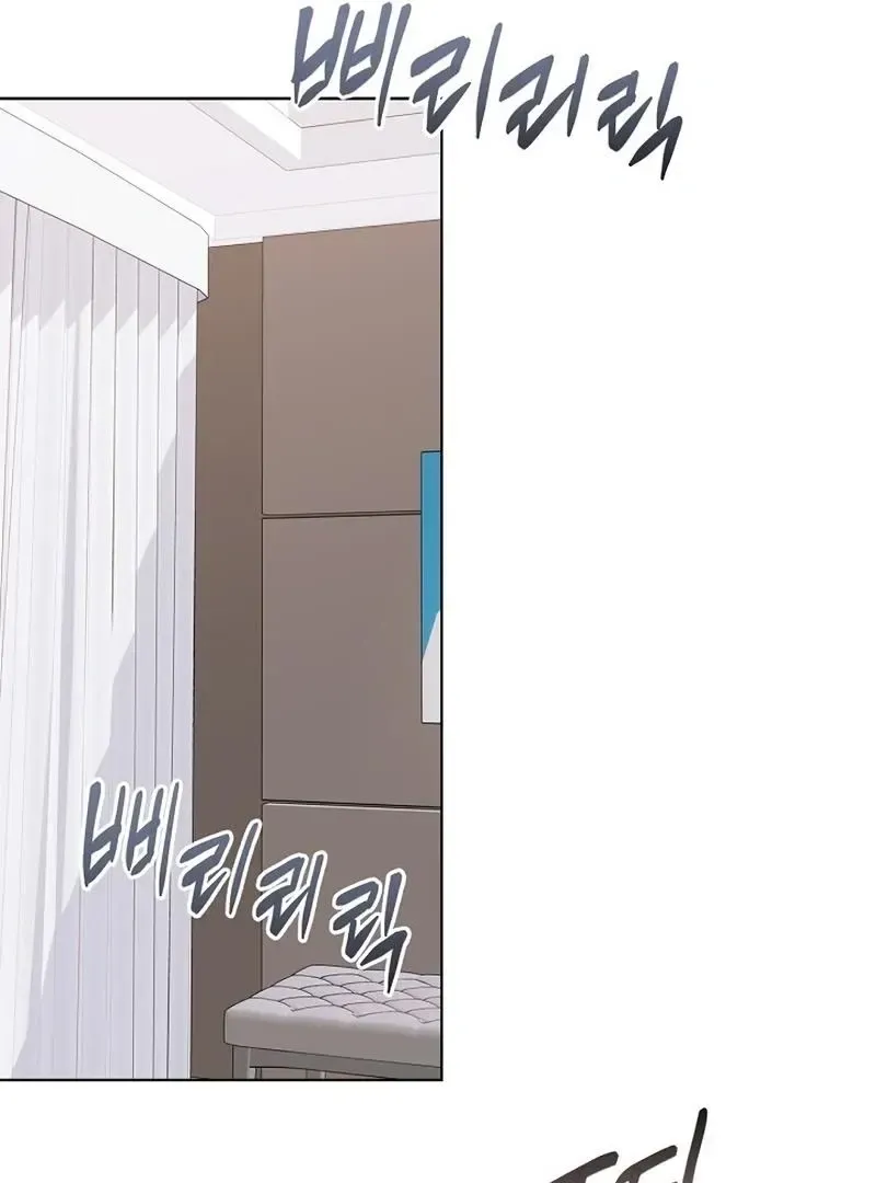 Rough Uniform Chapter 35 Online - página 8