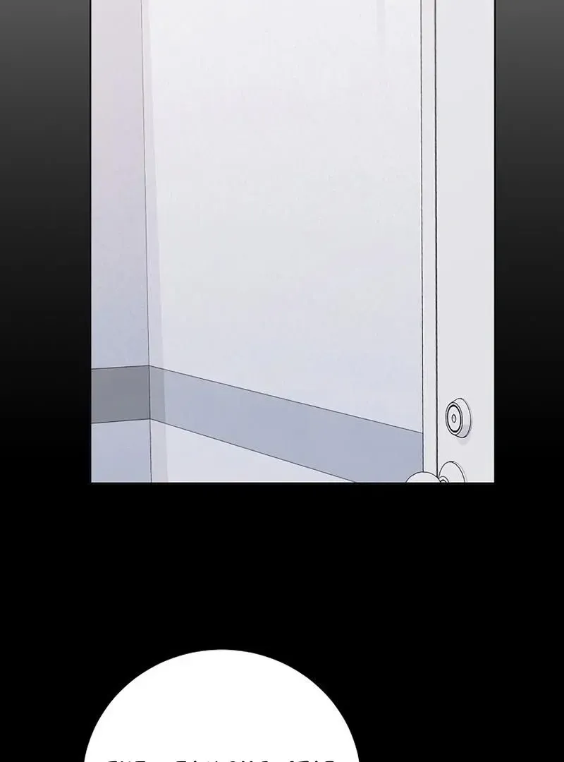 Rough Uniform Chapter 35 Online - página 23