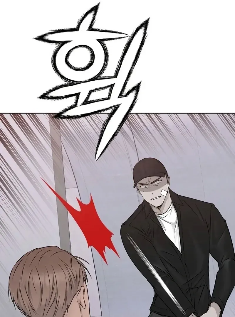 Rough Uniform Chapter 35 Online - página 84