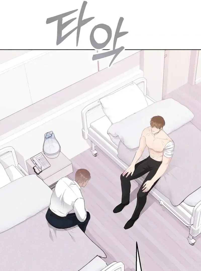 Rough Uniform Chapter 36 Online - página 1