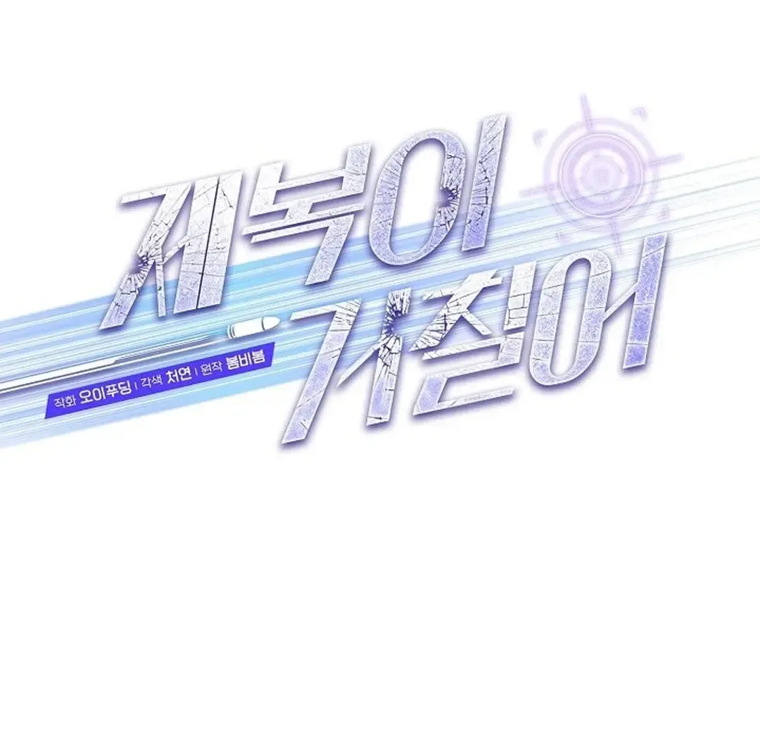 Rough Uniform Chapter 37 Online - página 7