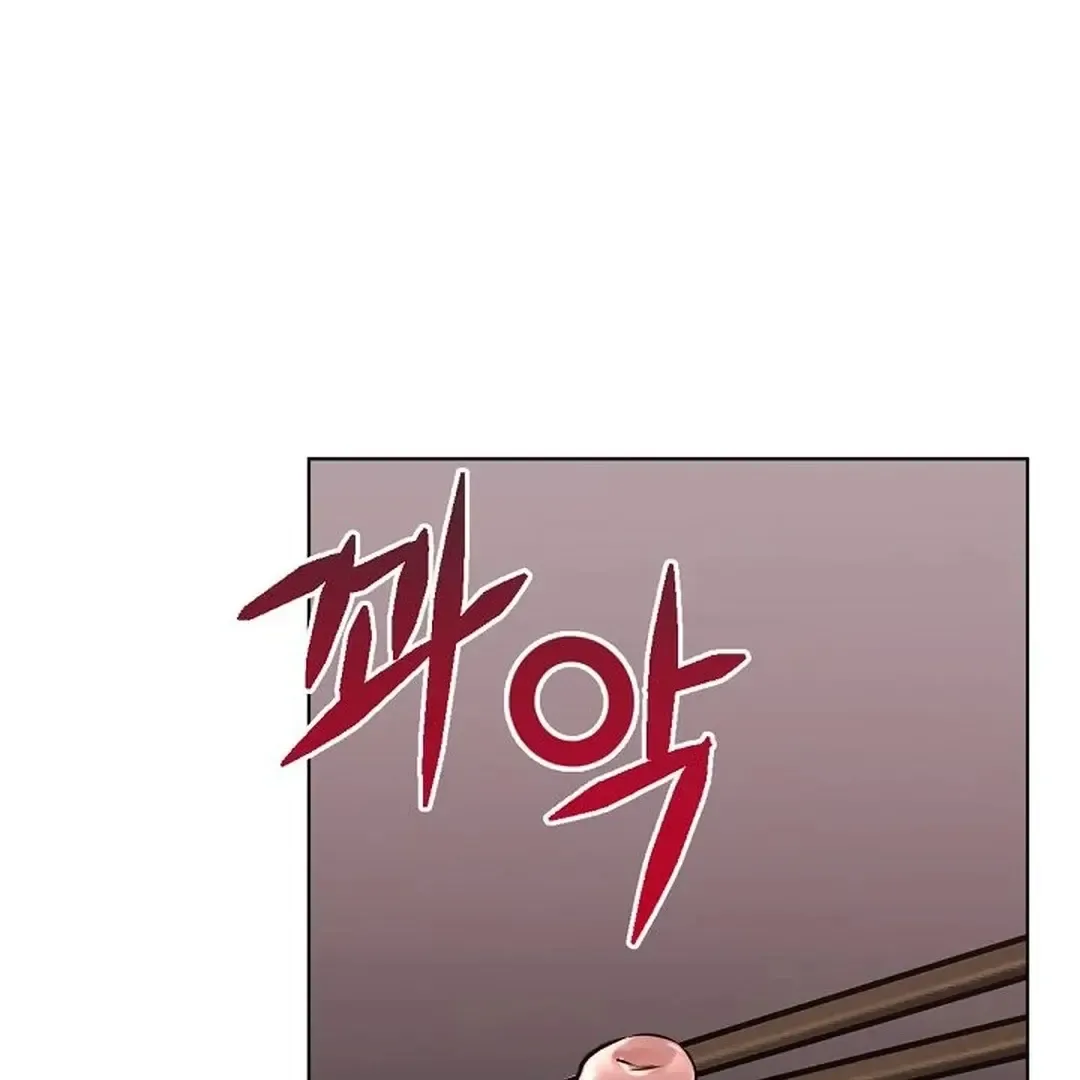 Rough Uniform Chapter 37 Online - página 146