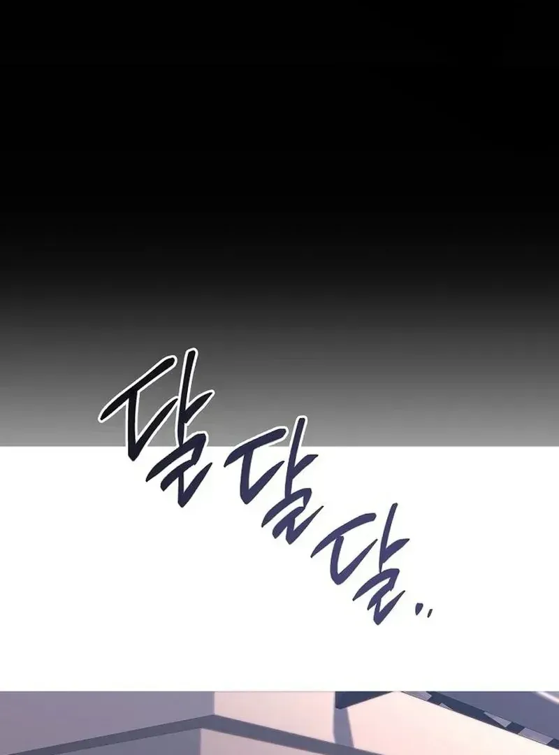 Rough Uniform Chapter 38 Online - página 8