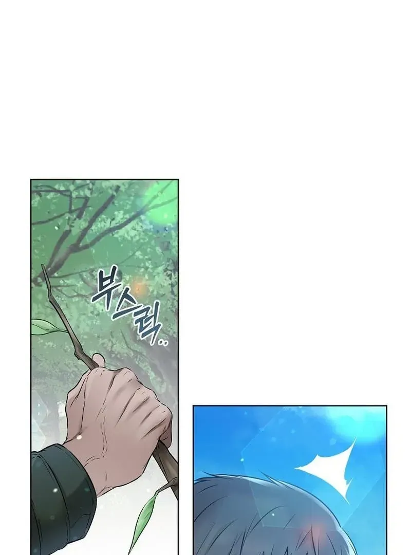 Rough Uniform Chapter 42 Online - página 50