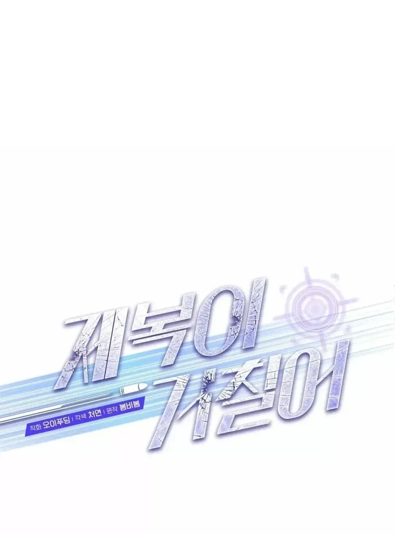 Rough Uniform Chapter 43 Online - página 22