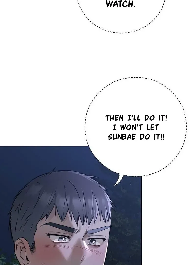Rough Uniform Chapter 45 Online - página 15