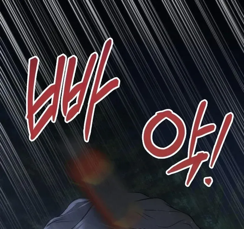 Rough Uniform Chapter 45 Online - página 21