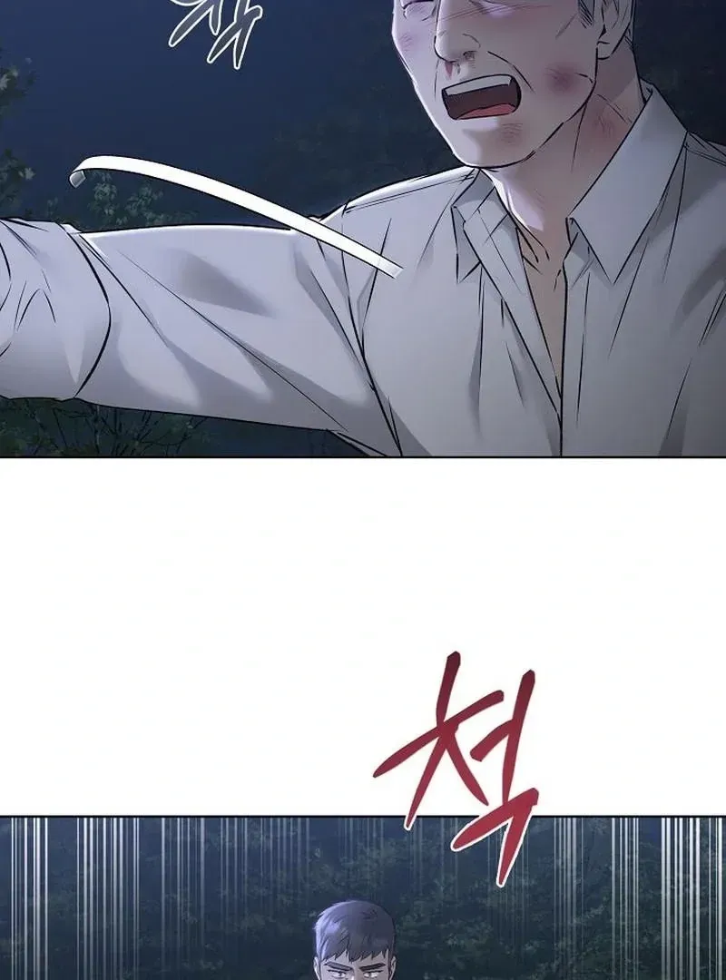 Rough Uniform Chapter 45 Online - página 64