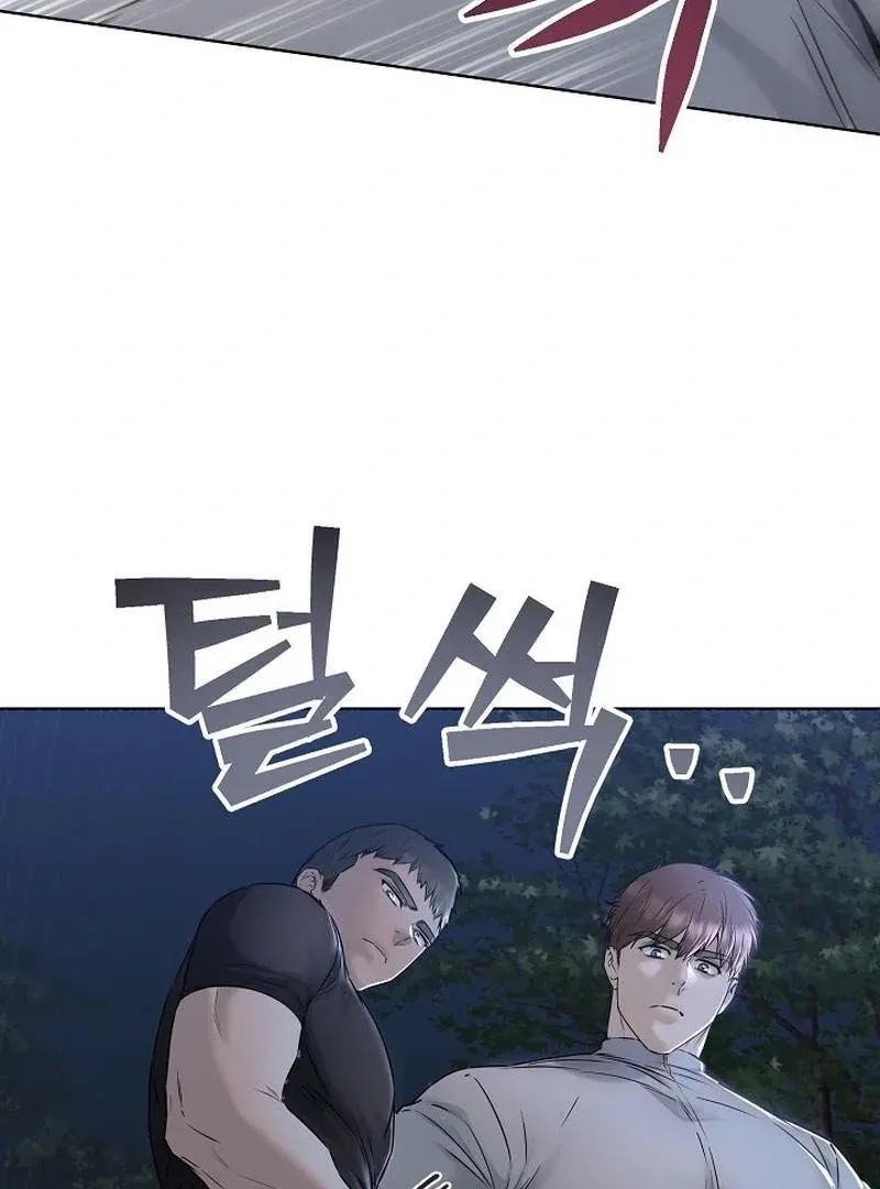 Rough Uniform Chapter 45 Online - página 77