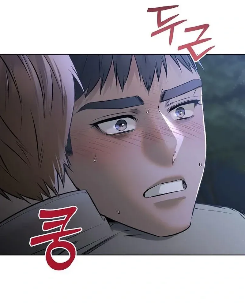 Rough Uniform Chapter 45 Online - página 86