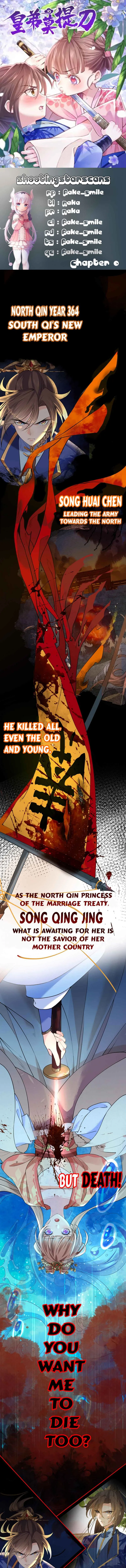 Royal brother, away with the sword Chapter 0 Online - página 1