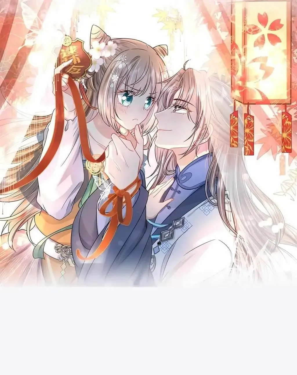 Royal brother, away with the sword Chapter 71 Online - página 13