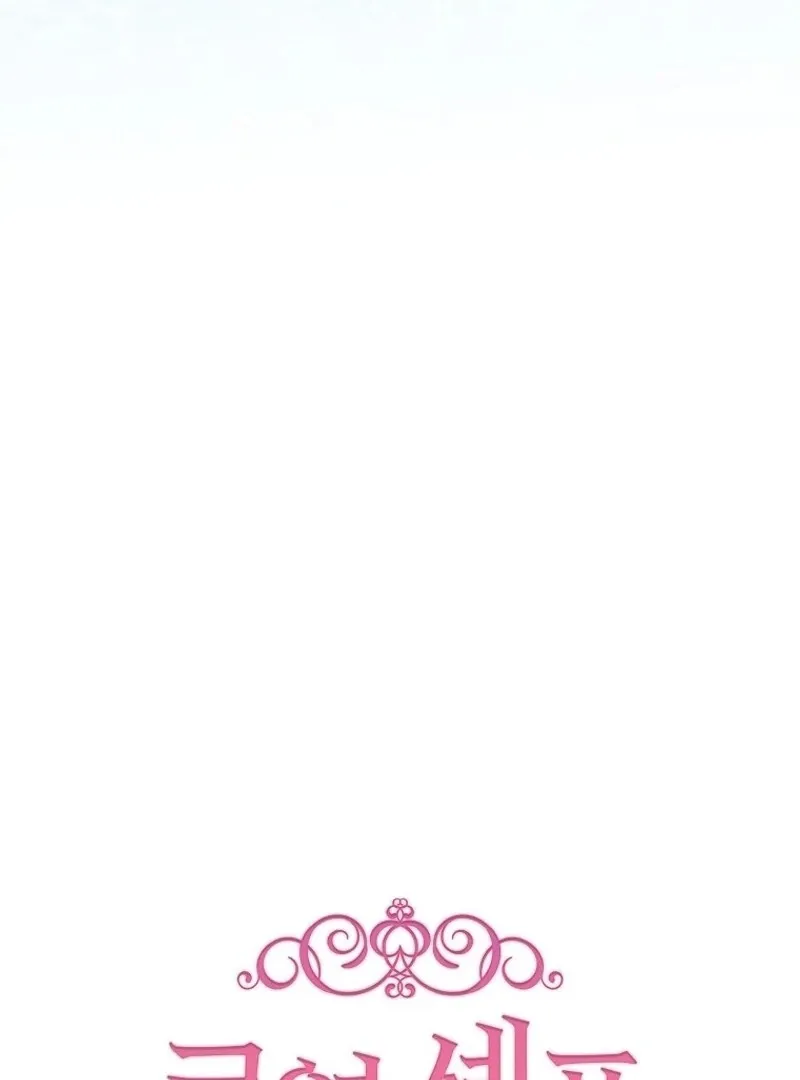 Royal Shop of Young Lady Chapter 172 Online - página 9