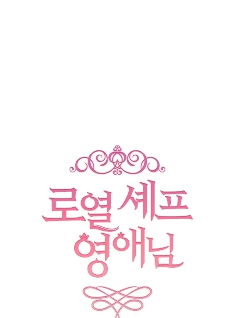 Royal Shop of Young Lady Chapter 173 Online - página 45