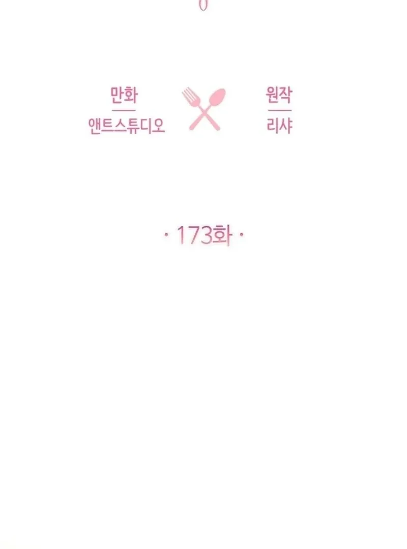 Royal Shop of Young Lady Chapter 173 Online - página 46