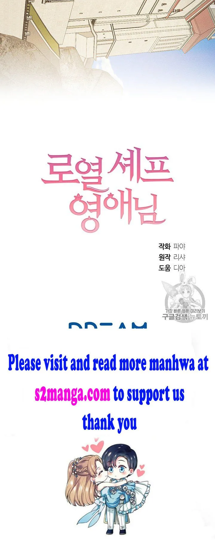 Royal Shop of Young Lady Chapter 19.5 Online - página 34