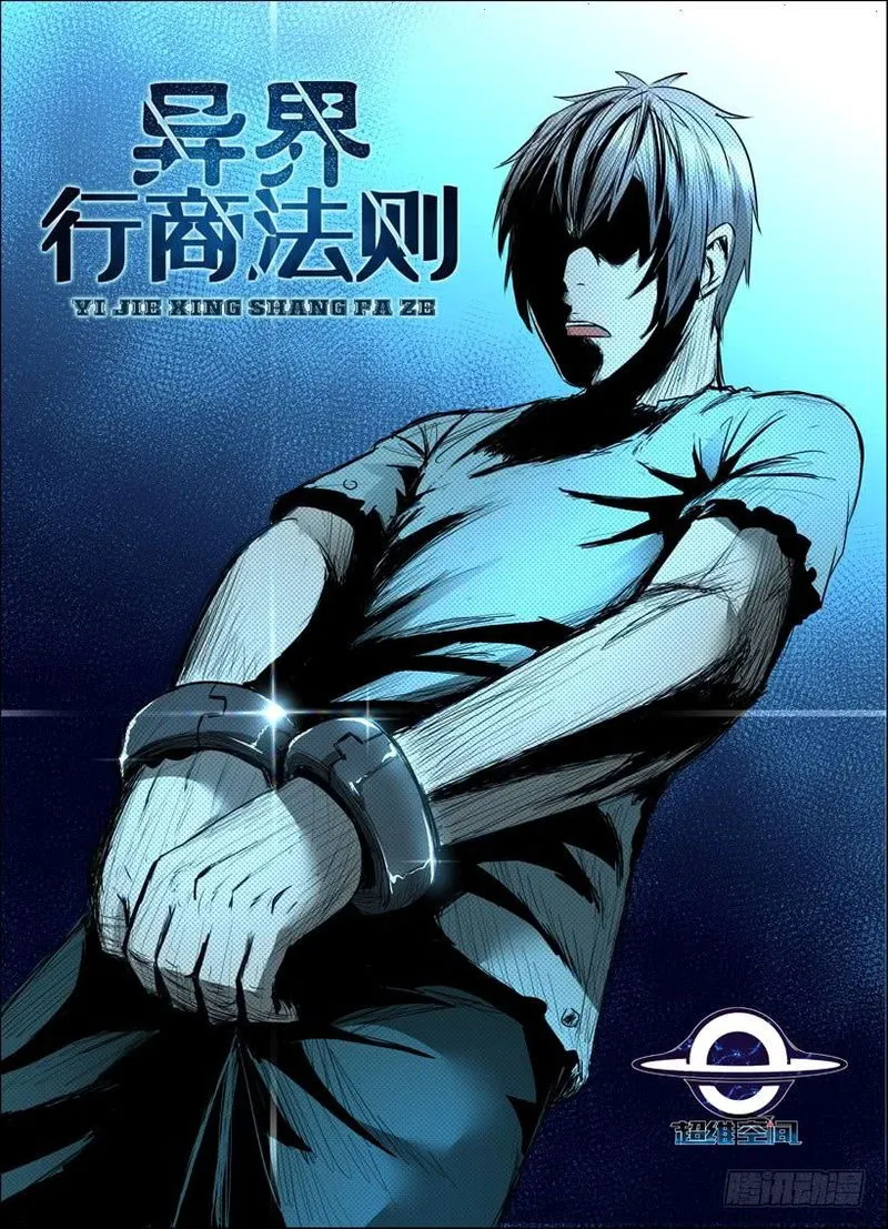 Rules for Peddling in Another World Chapter 17 Online - página 2