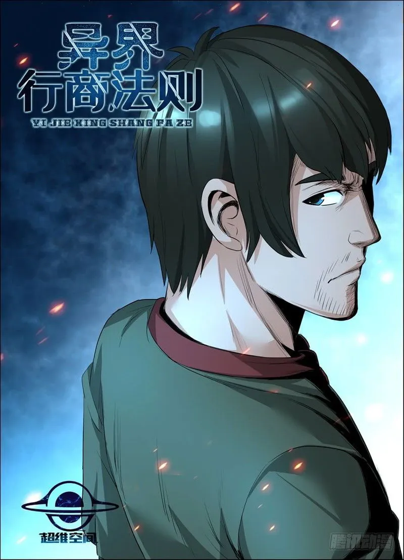Rules for Peddling in Another World Chapter 19 Online - página 2