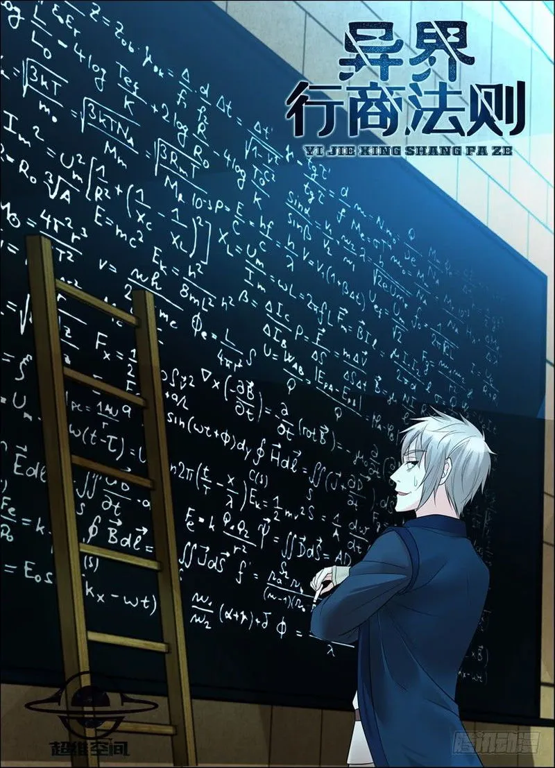 Rules for Peddling in Another World Chapter 32 Online - página 2