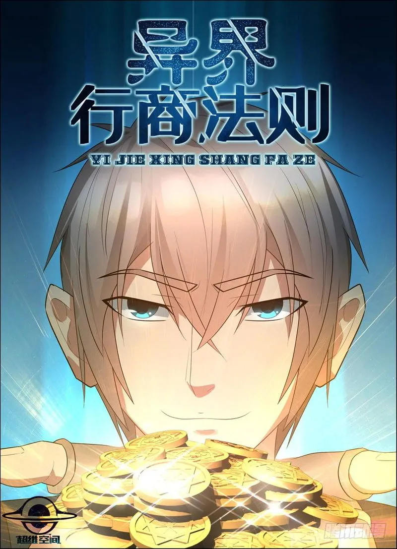 Rules for Peddling in Another World Chapter 44 Online - página 2