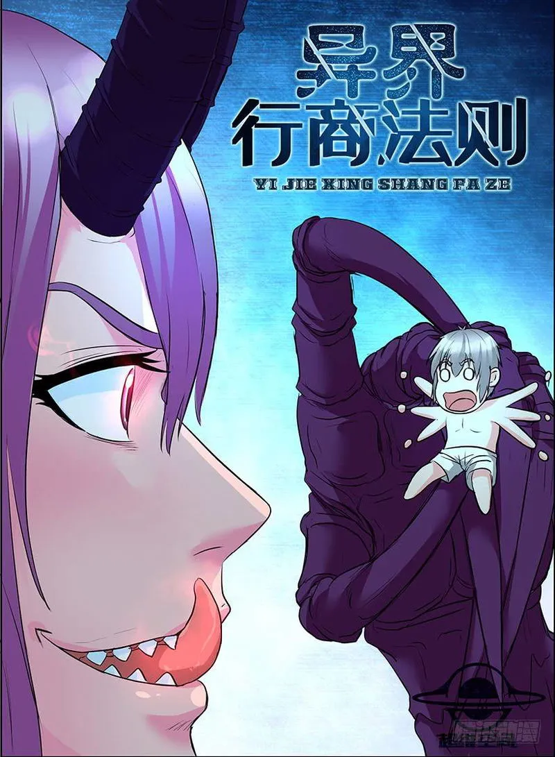 Rules for Peddling in Another World Chapter 60 Online - página 2