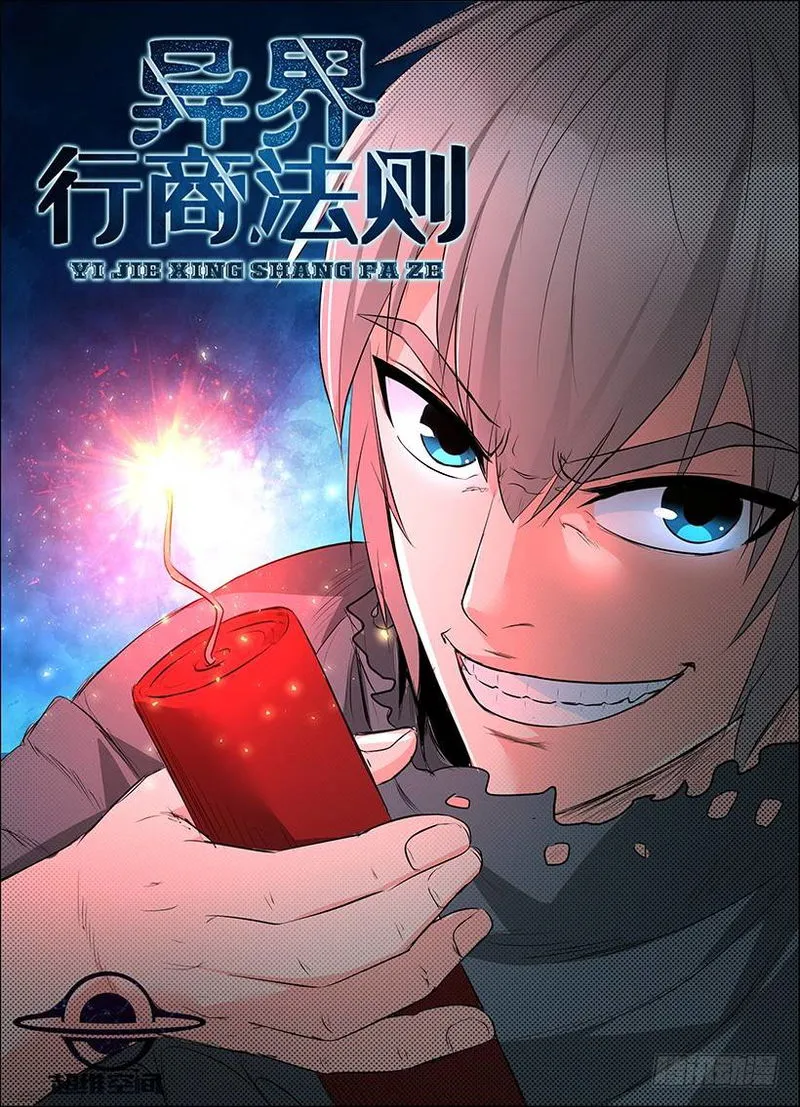 Rules for Peddling in Another World Chapter 64 Online - página 2