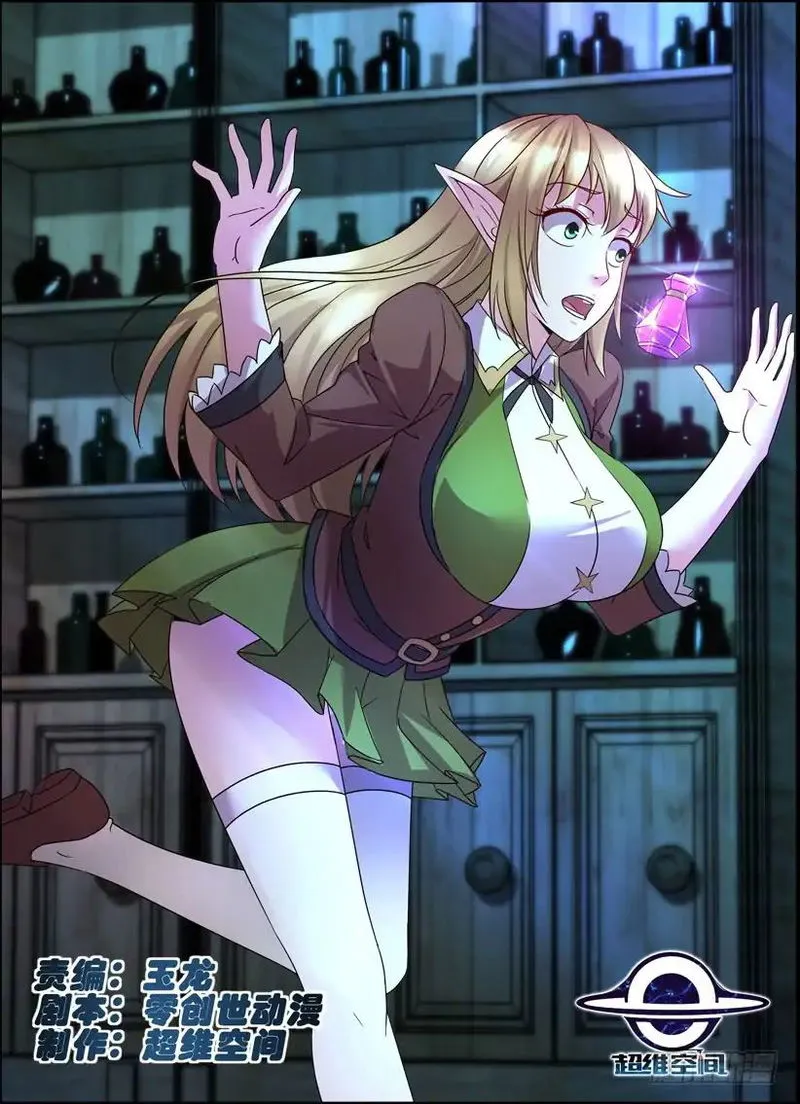 Rules for Peddling in Another World Chapter 7 Online - página 2