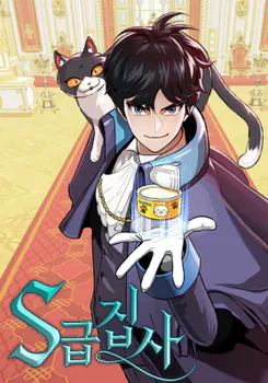 S-Class Butler