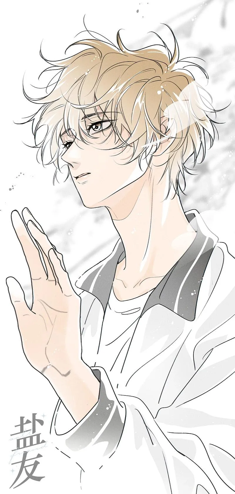 Salt Friend Chapter 175 Online - página 4