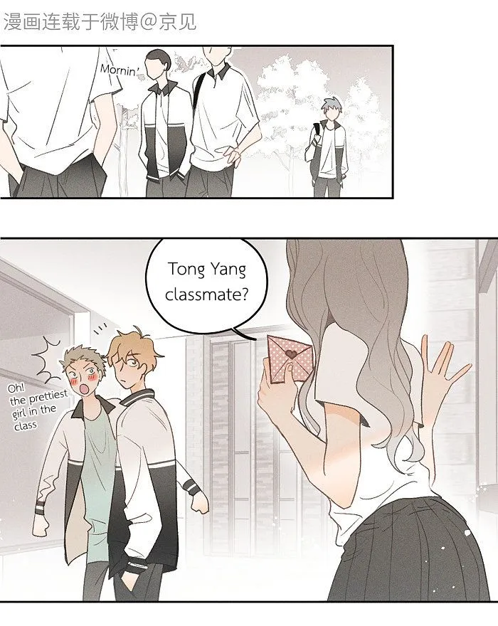 Salt Friend Chapter 24 Online - página 1